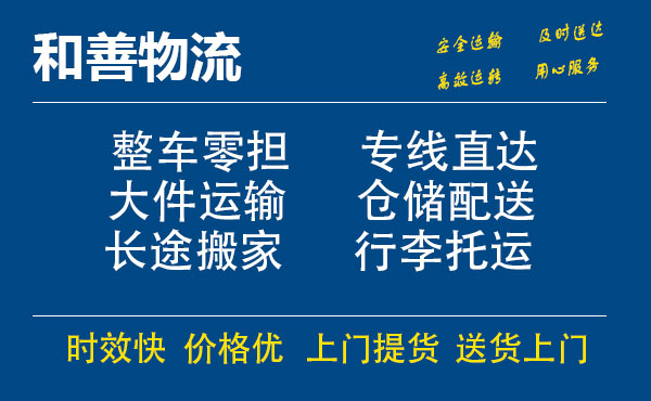 长垣电瓶车托运常熟到长垣搬家物流公司电瓶车行李空调运输-专线直达