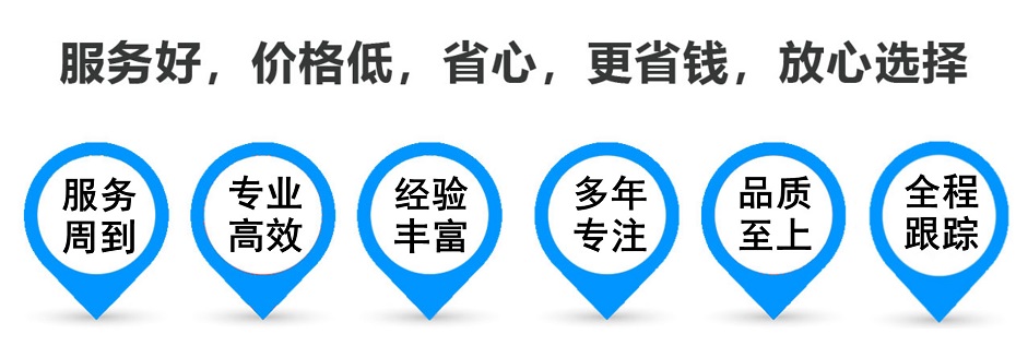 长垣货运专线 上海嘉定至长垣物流公司 嘉定到长垣仓储配送